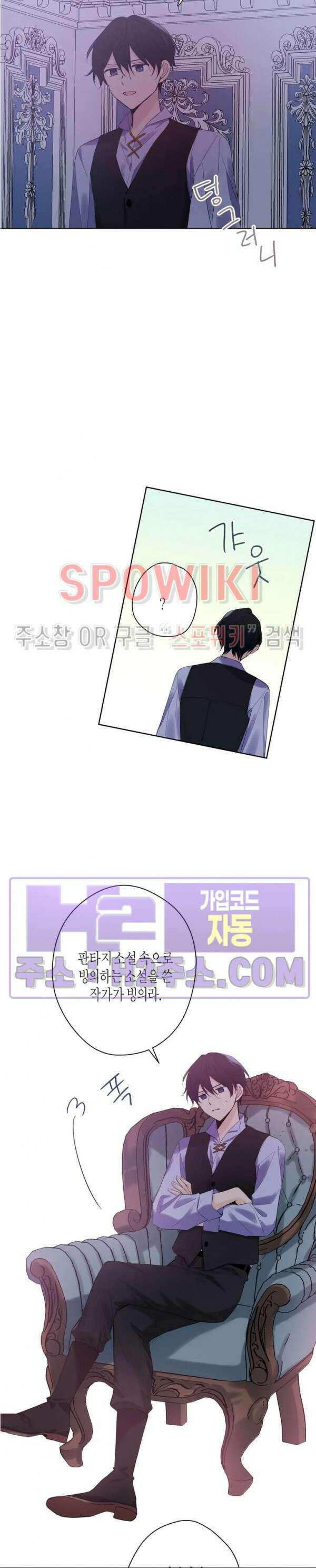 나의 북부대공을 위하여 11화 5