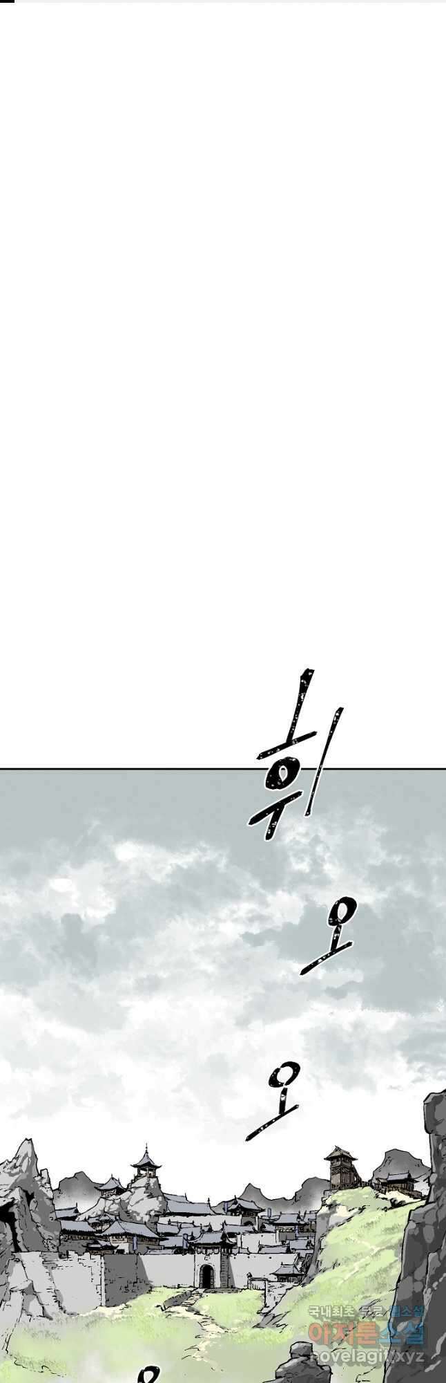 휘영검전 43화 1