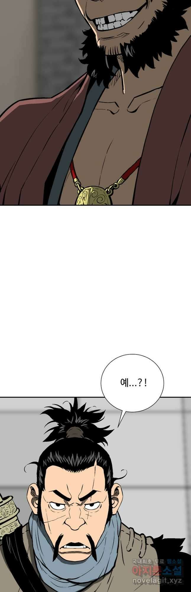 휘영검전 43화 6