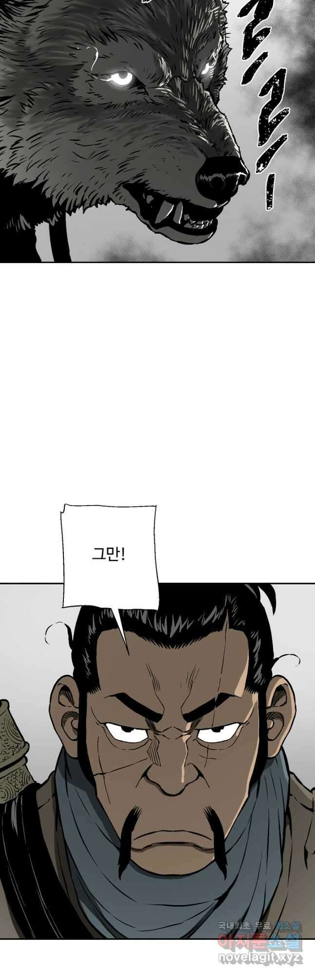 휘영검전 43화 11