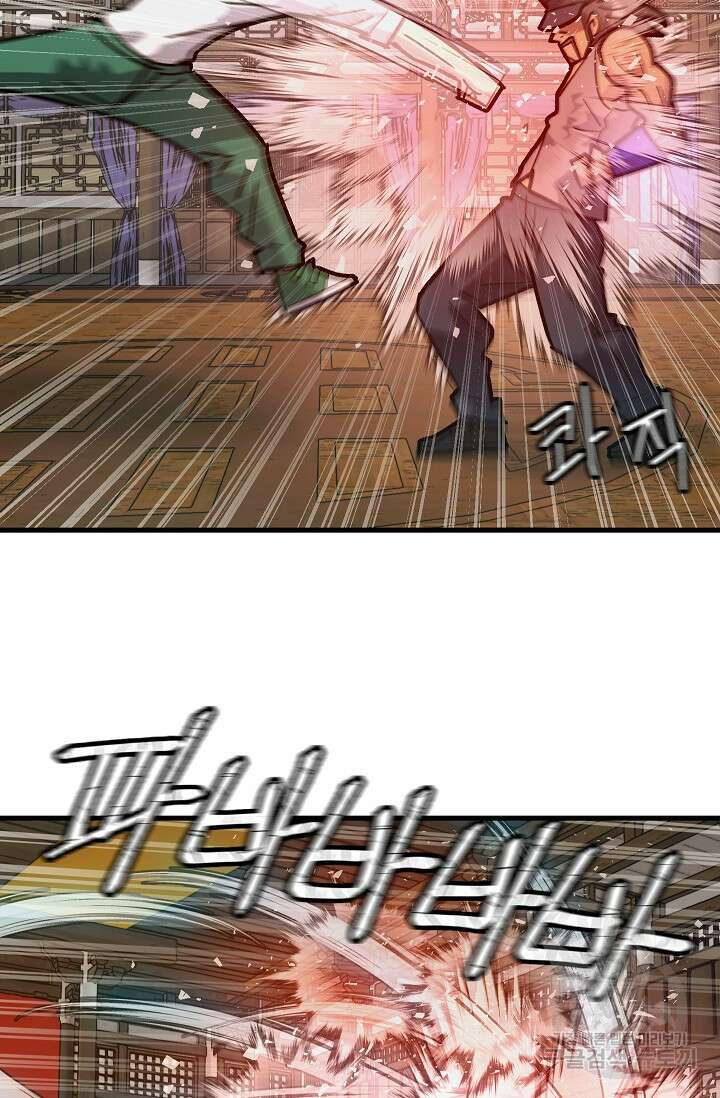 조동길 61화 4