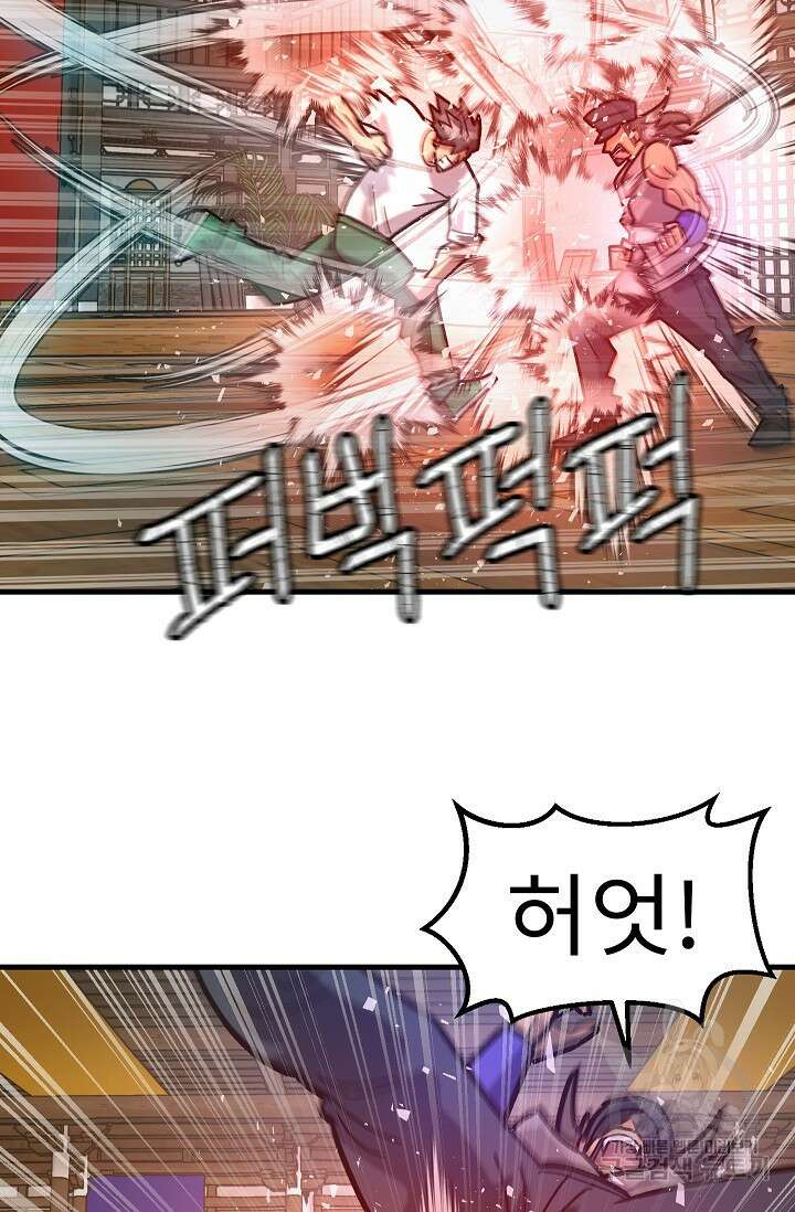 조동길 61화 5