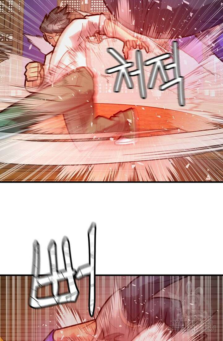 조동길 61화 6