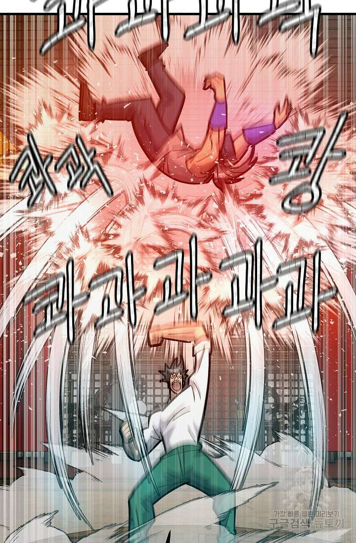 조동길 61화 9