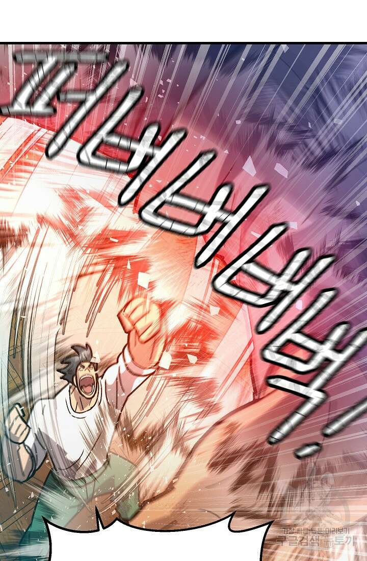 조동길 61화 13
