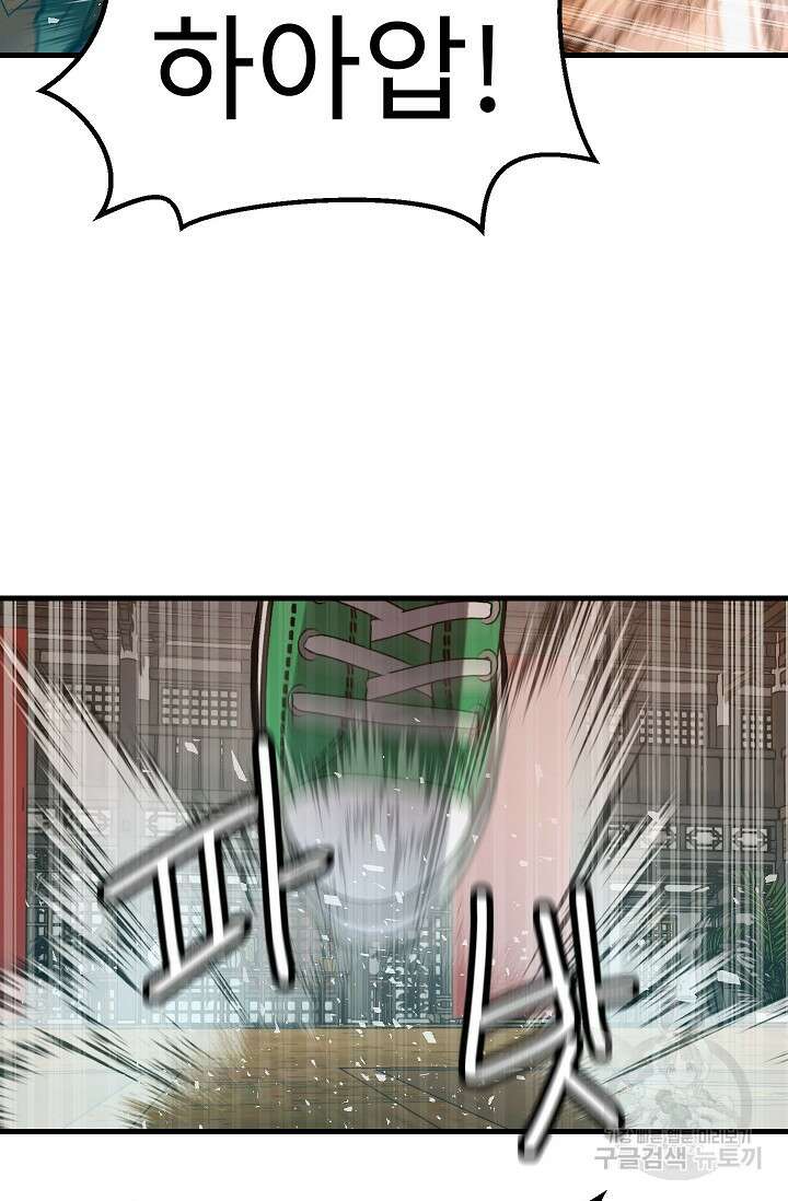 조동길 61화 14