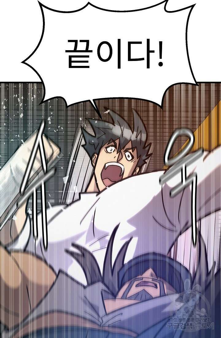조동길 61화 15