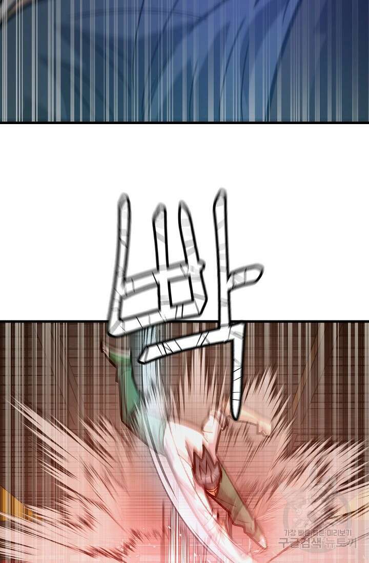 조동길 61화 16