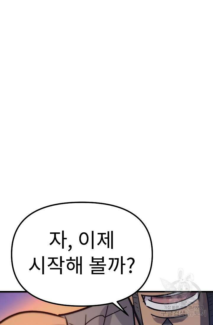 조동길 61화 27