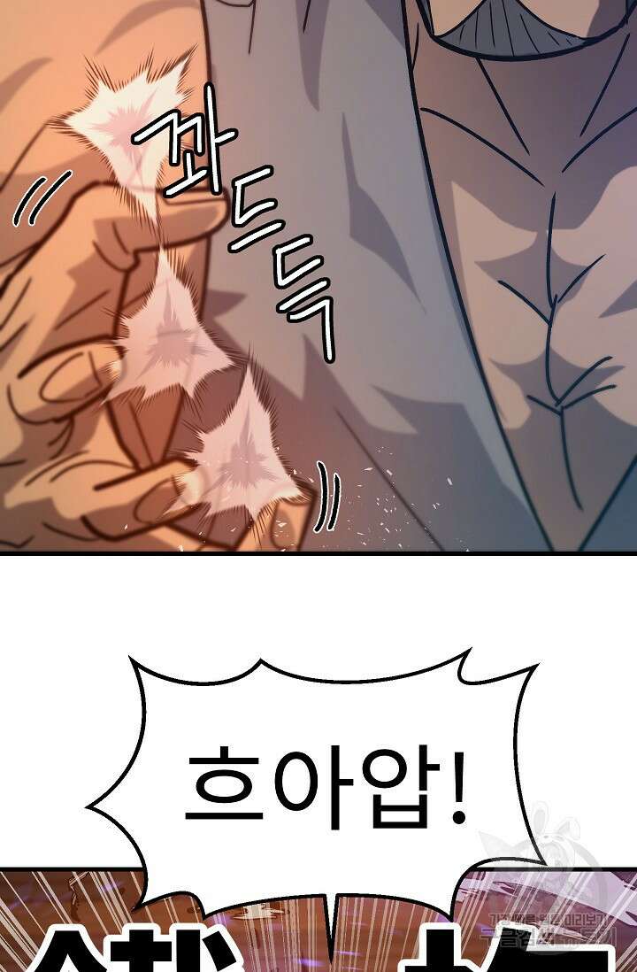 조동길 61화 28