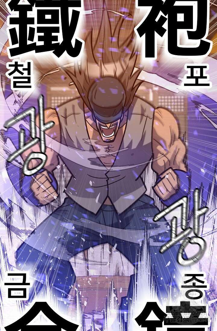 조동길 61화 29