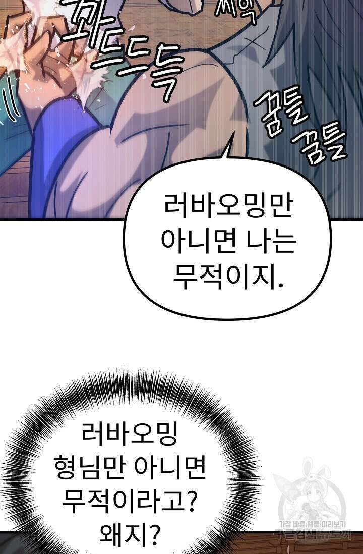 조동길 61화 31