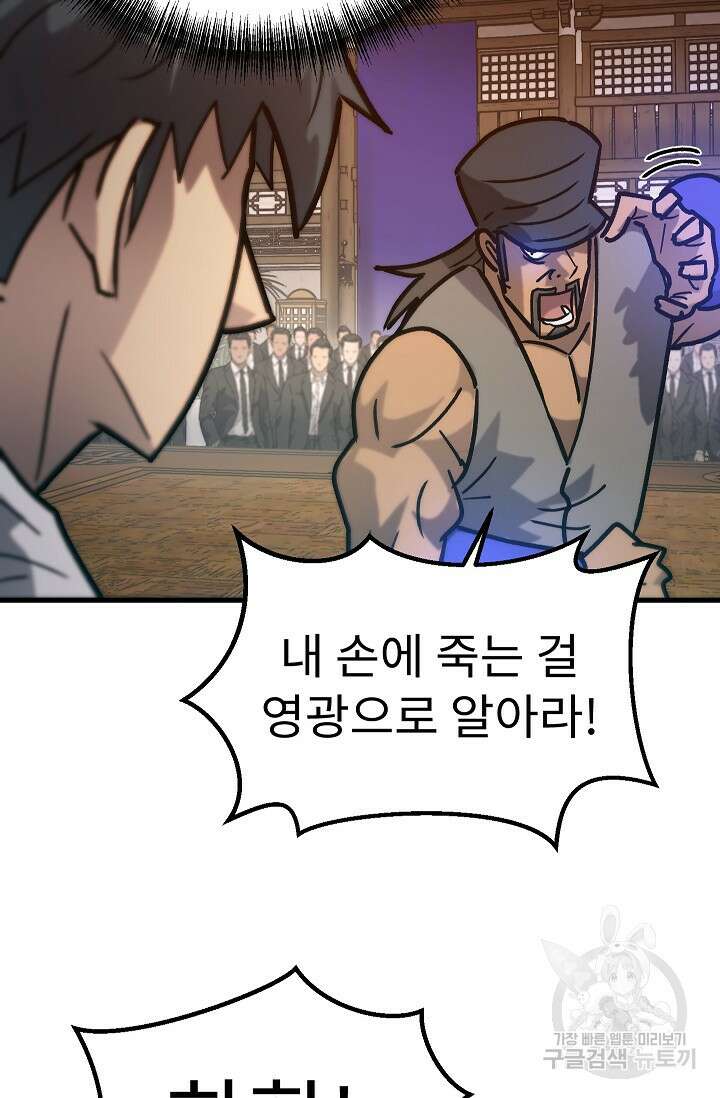 조동길 61화 32