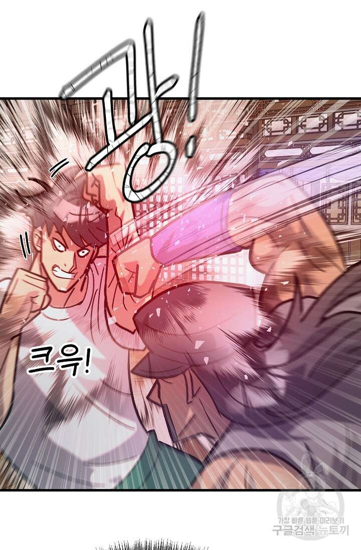 조동길 61화 34