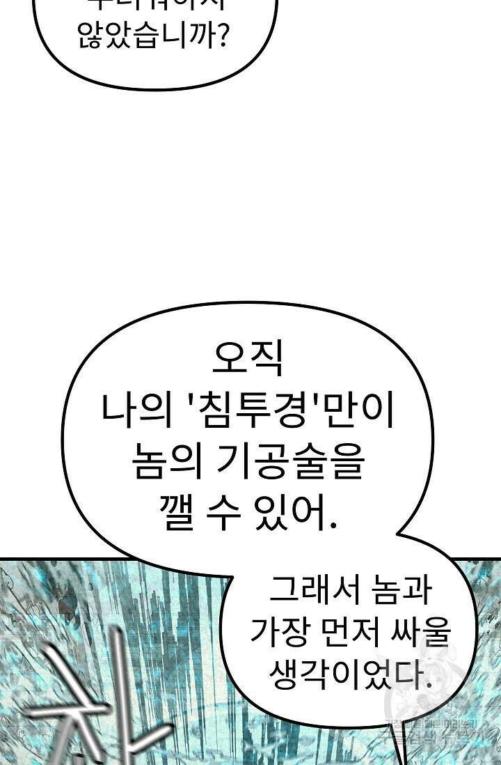 조동길 61화 40