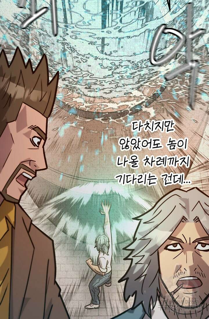 조동길 61화 41