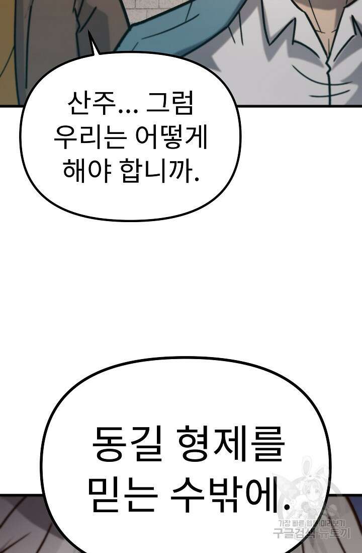 조동길 61화 42