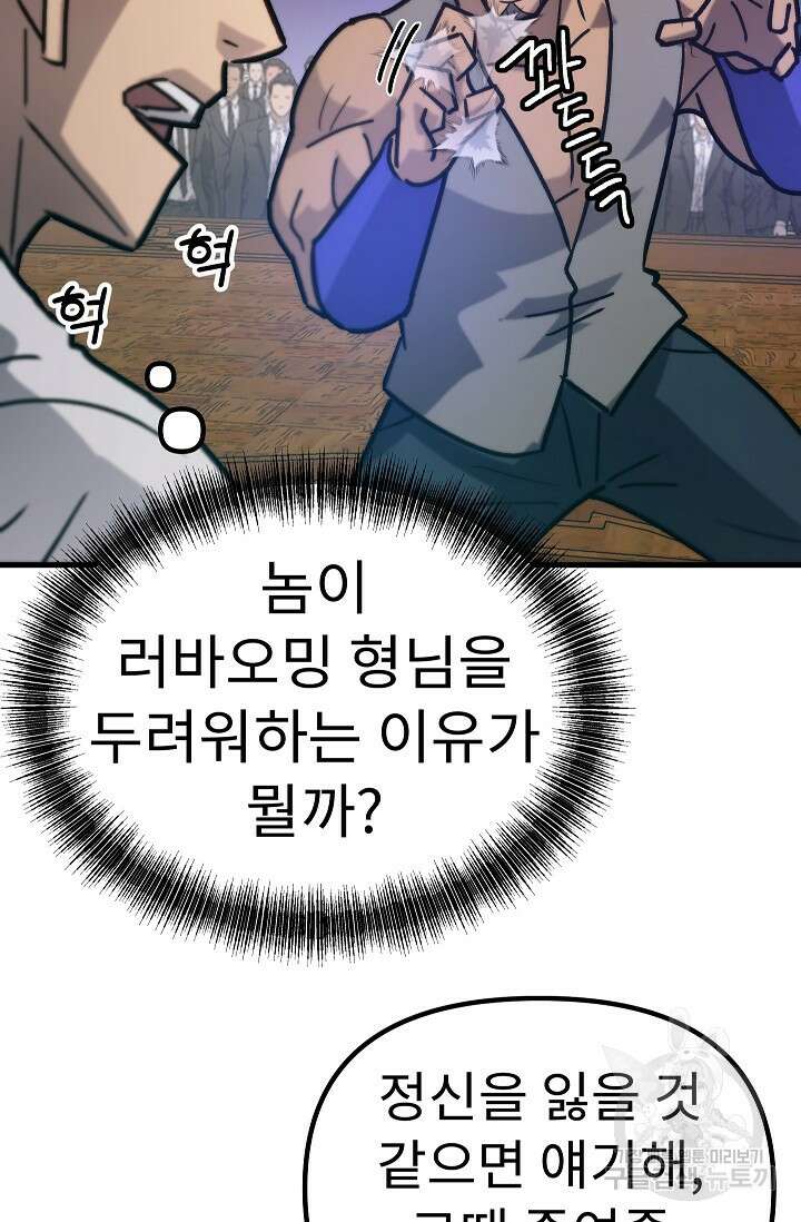 조동길 61화 46
