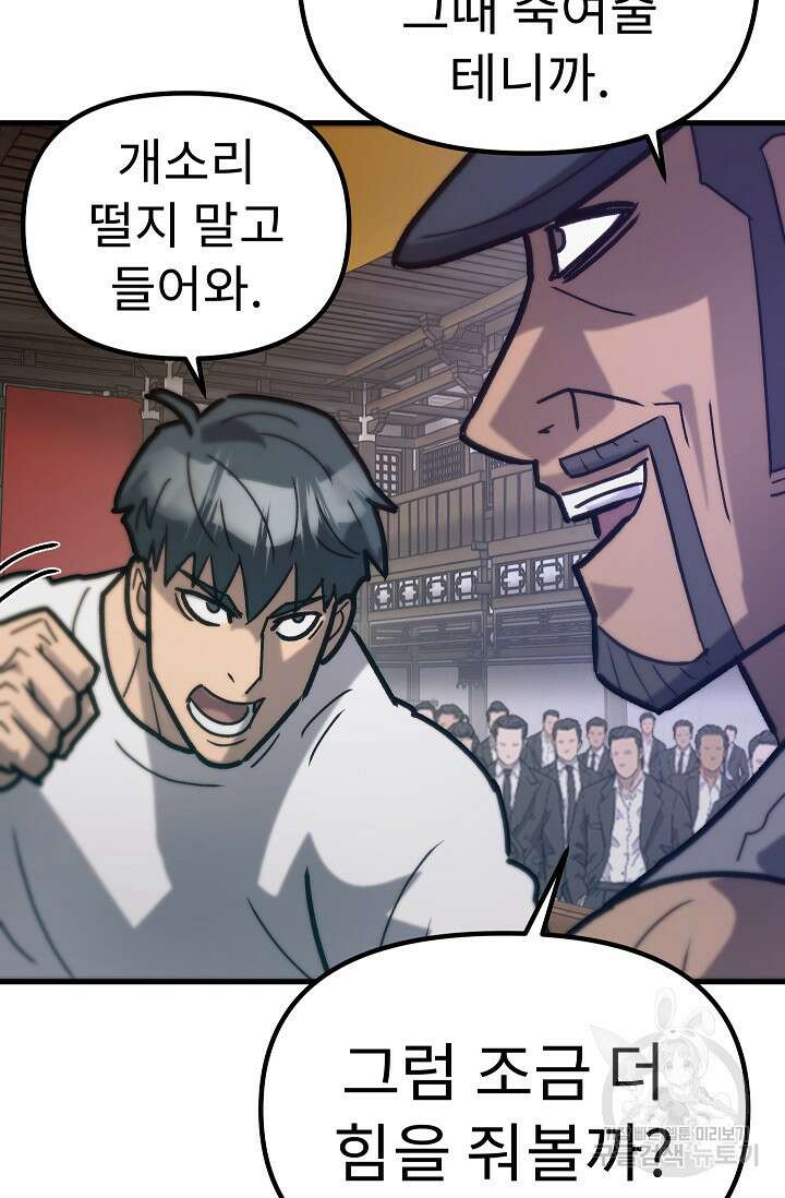 조동길 61화 47