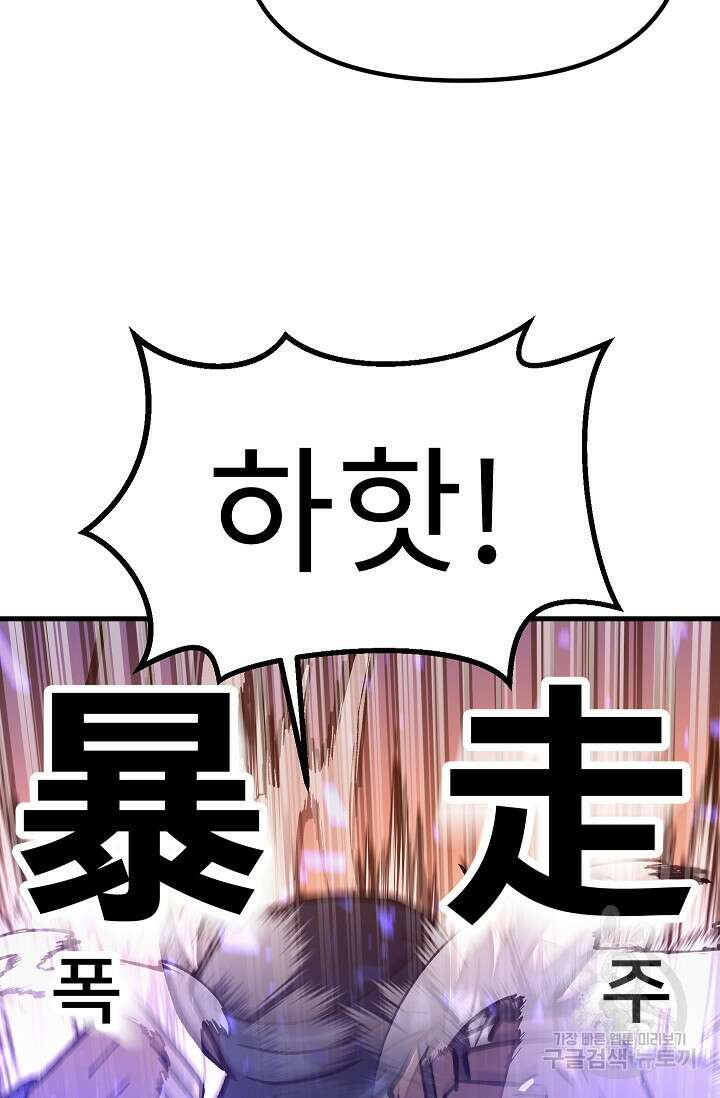 조동길 61화 48