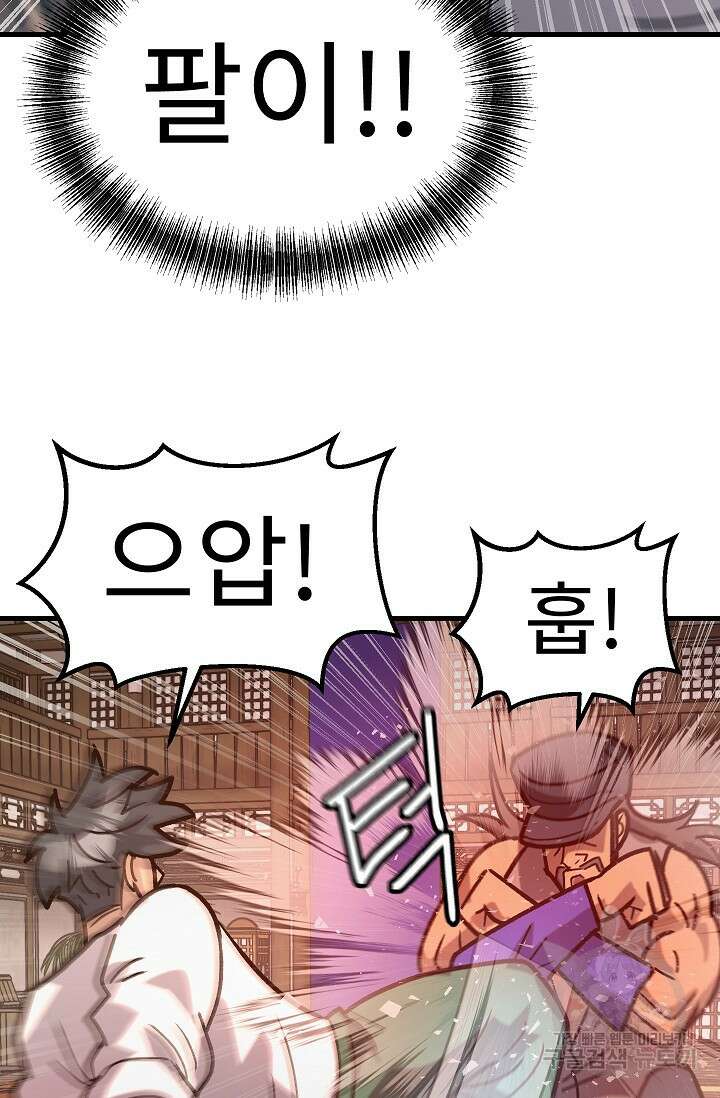 조동길 61화 52