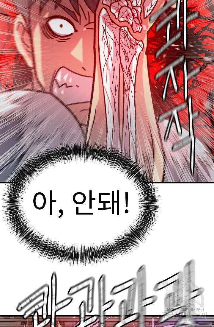 조동길 61화 55