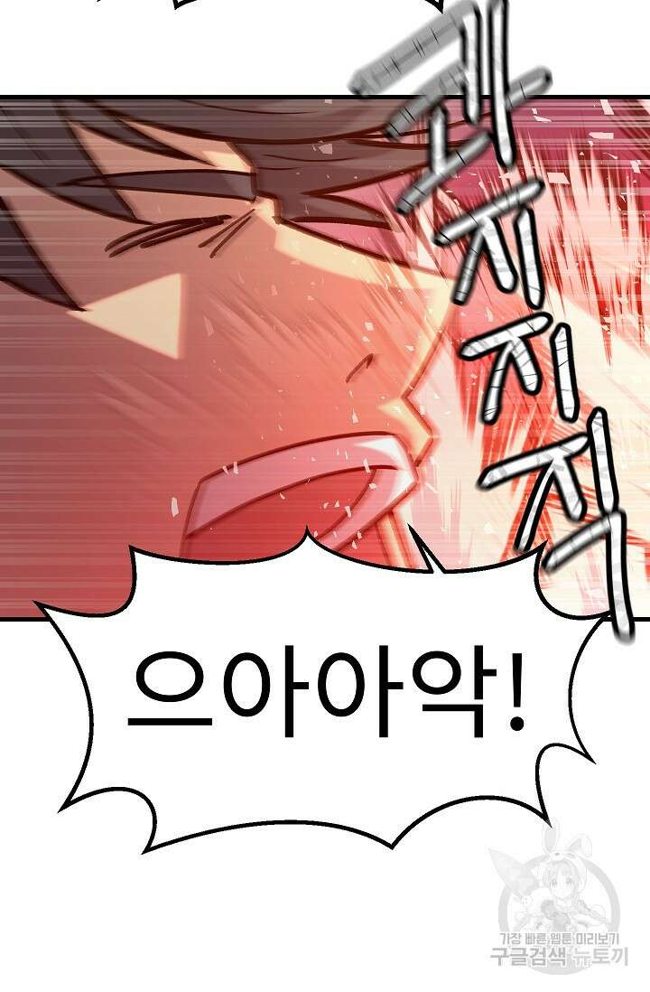 조동길 61화 58