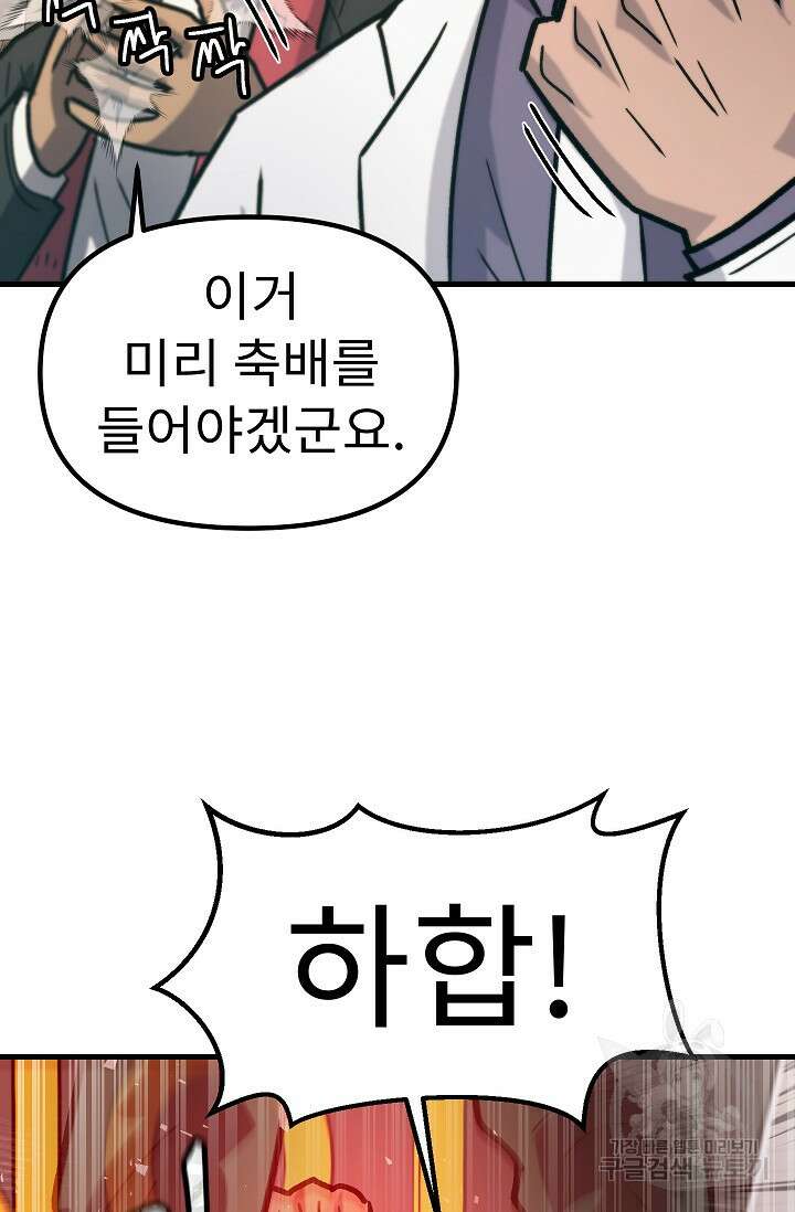조동길 61화 60