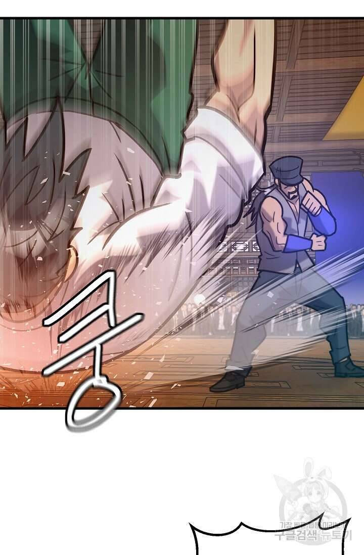 조동길 61화 62