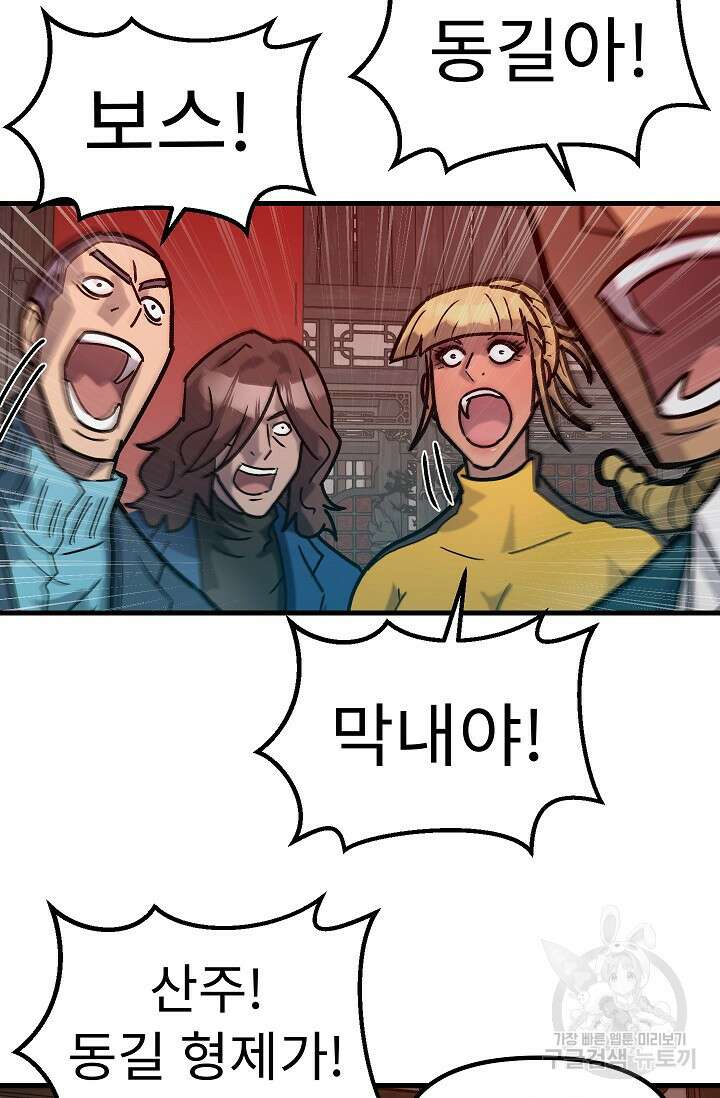 조동길 61화 63