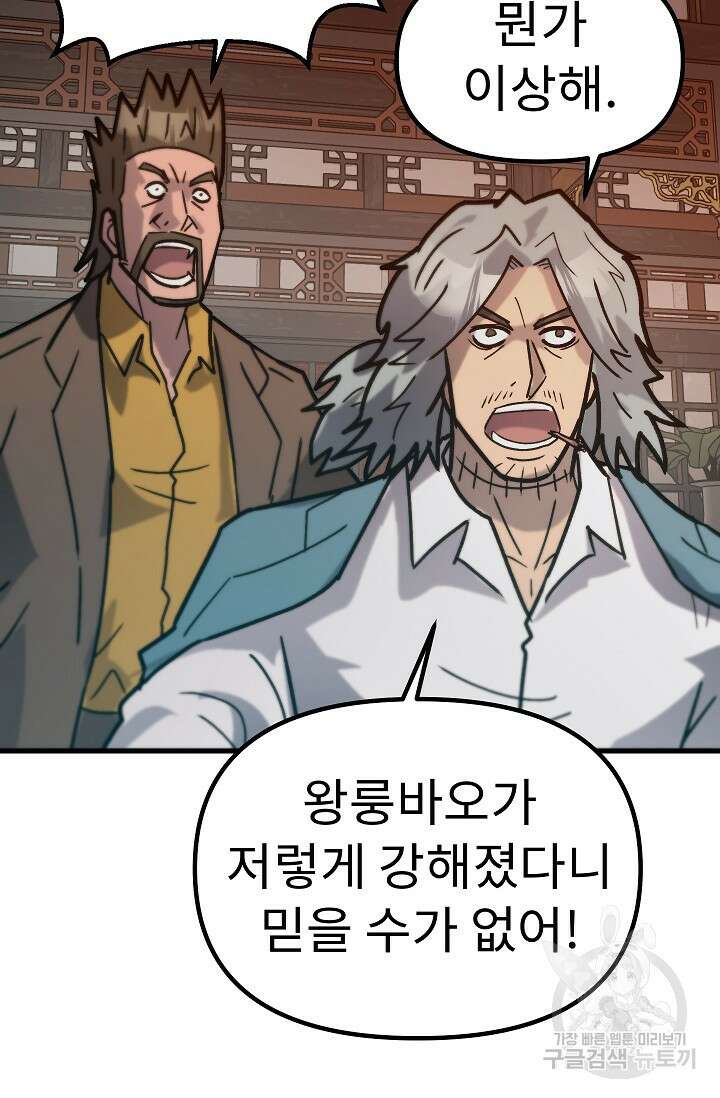 조동길 61화 64