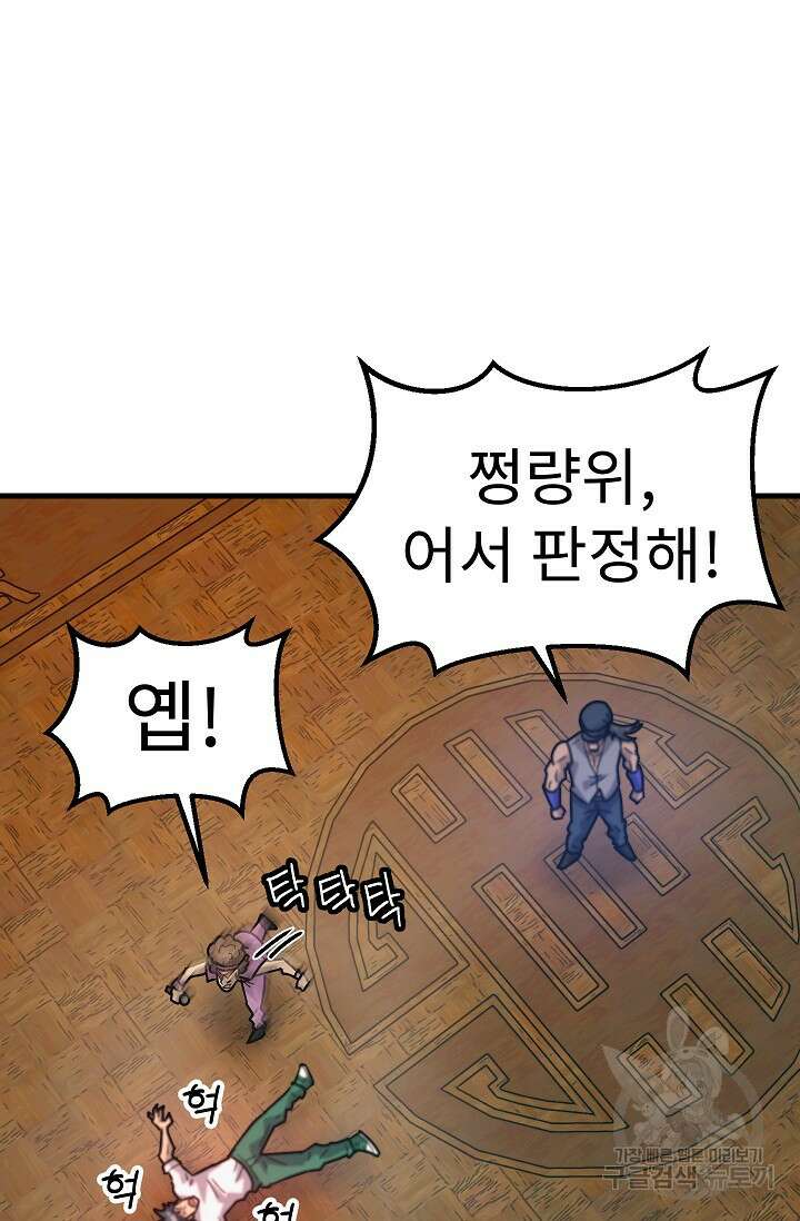 조동길 61화 65