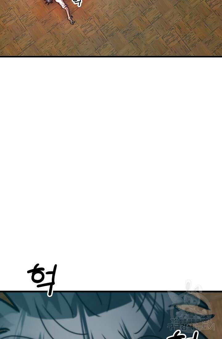 조동길 61화 66