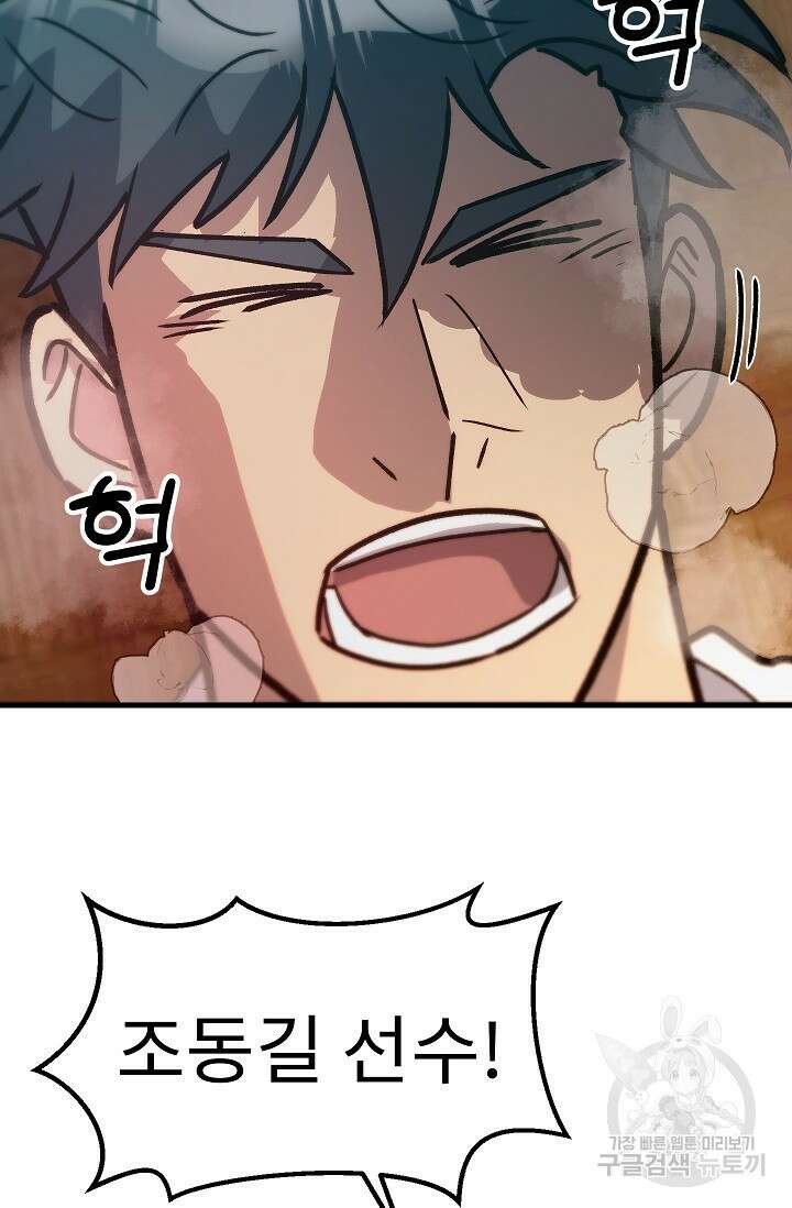 조동길 61화 67