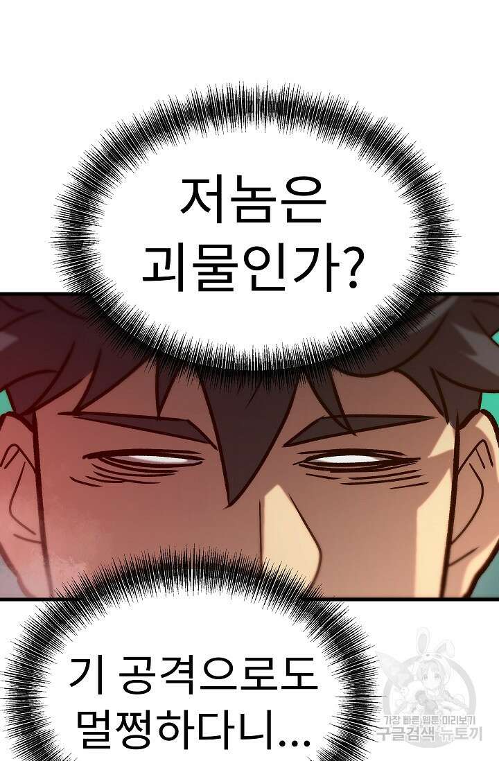 조동길 61화 69