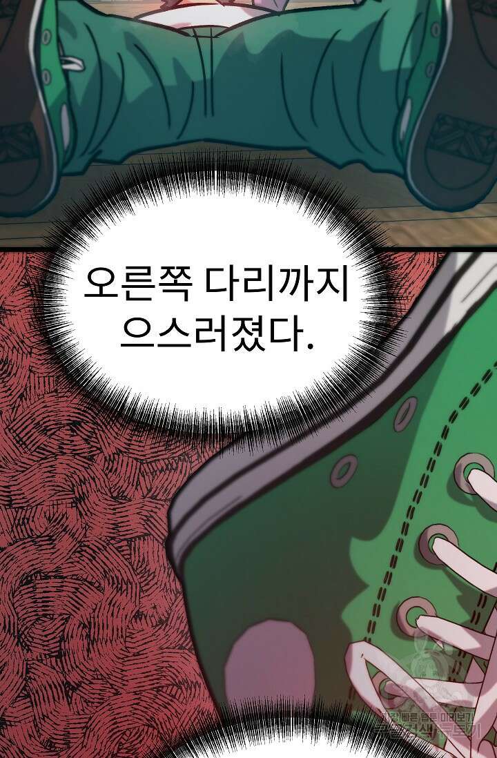 조동길 61화 71