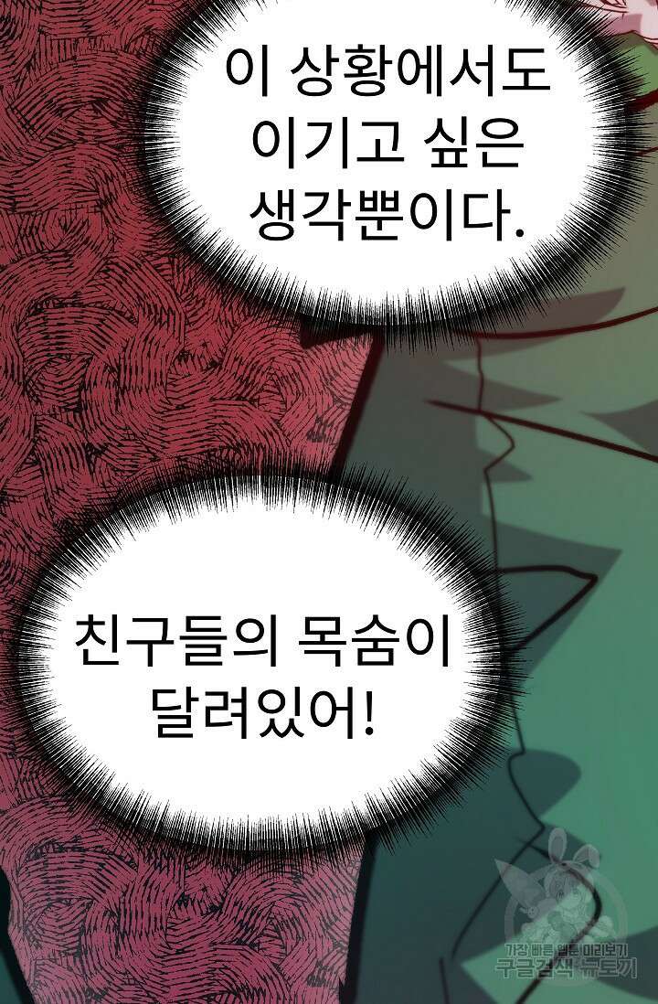 조동길 61화 72