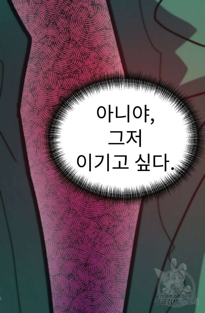 조동길 61화 73