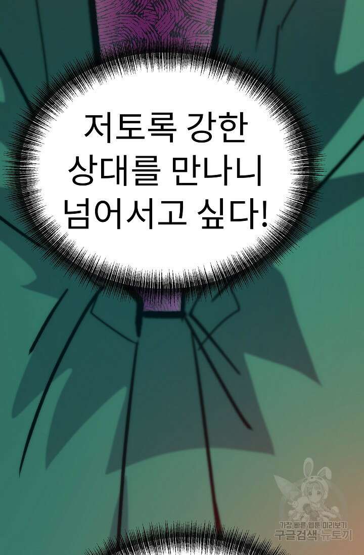 조동길 61화 74