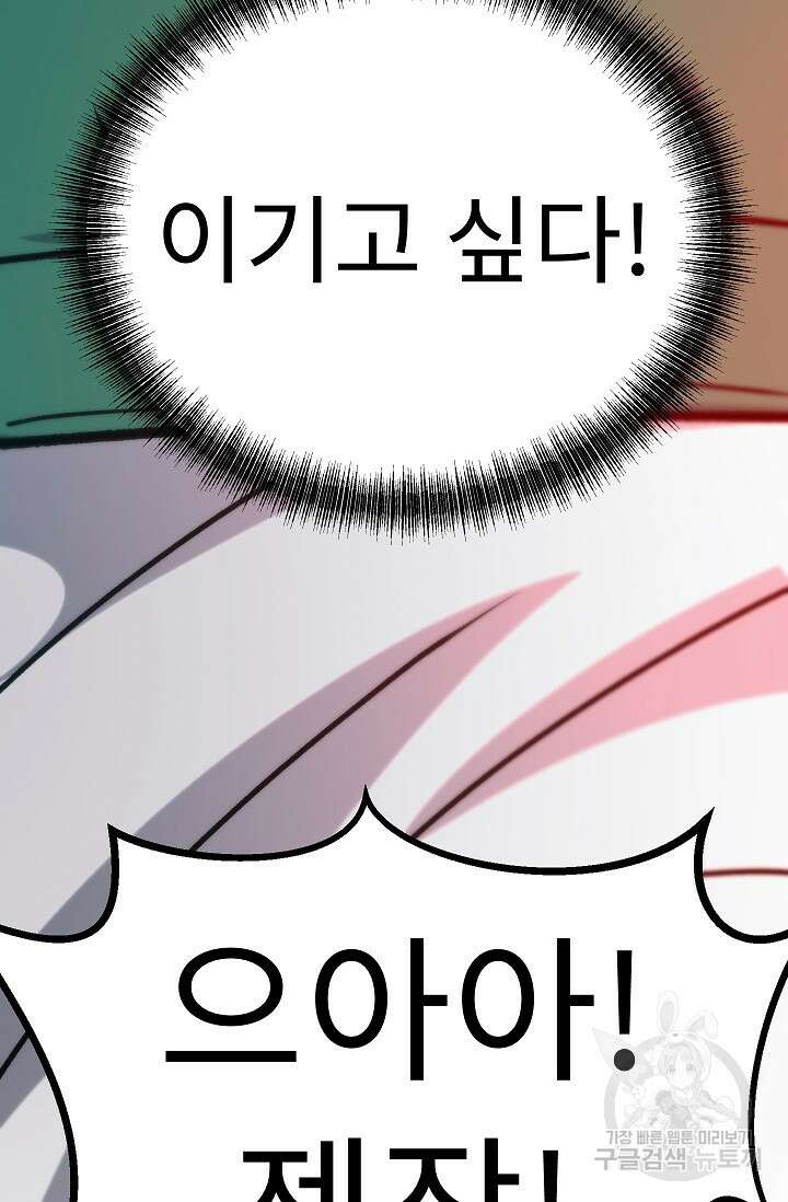 조동길 61화 75