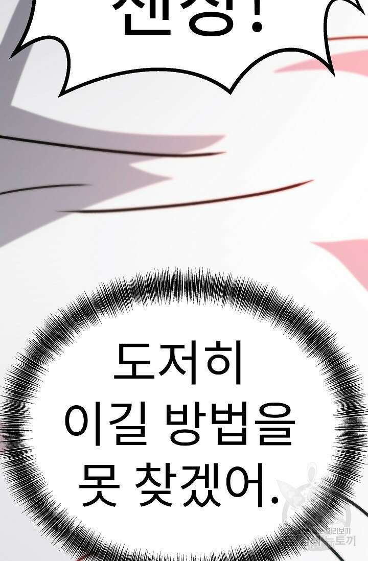 조동길 61화 76