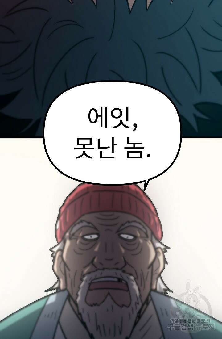조동길 61화 78