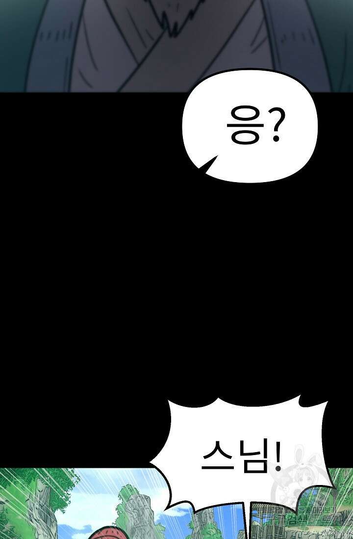 조동길 61화 79