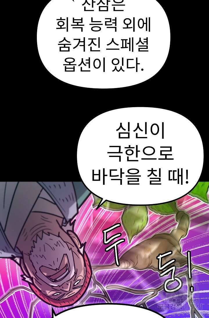 조동길 61화 82
