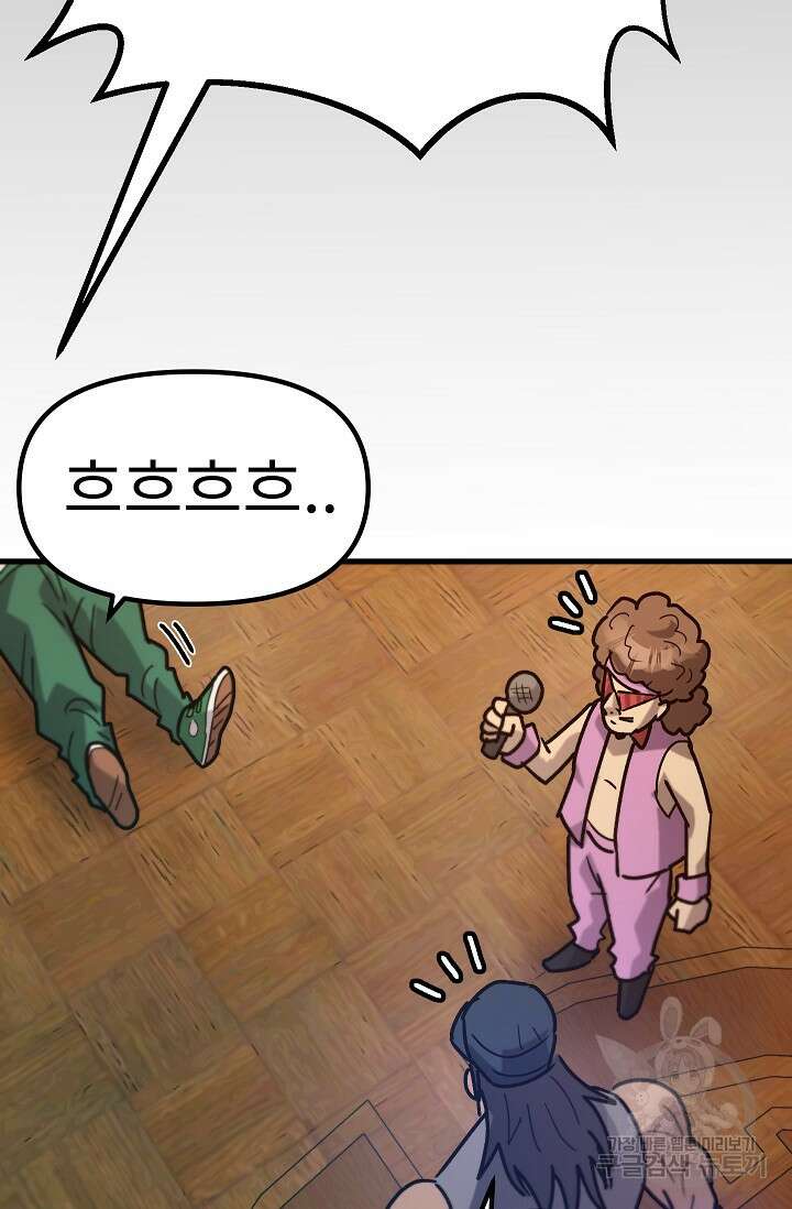 조동길 61화 89