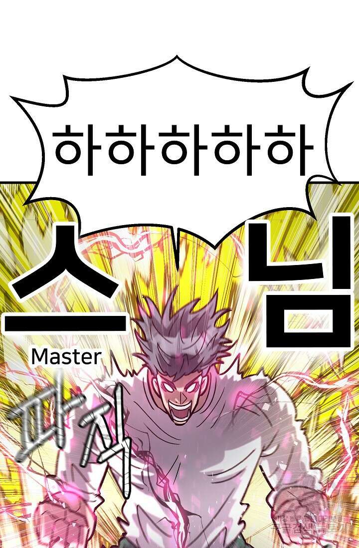 조동길 61화 93