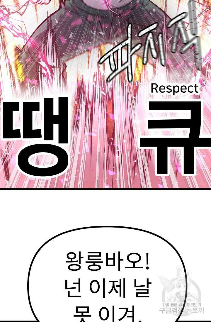 조동길 61화 94