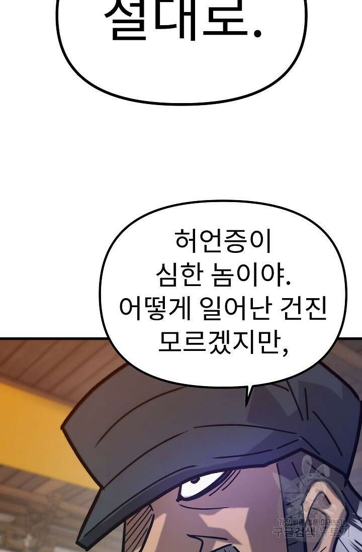 조동길 61화 96