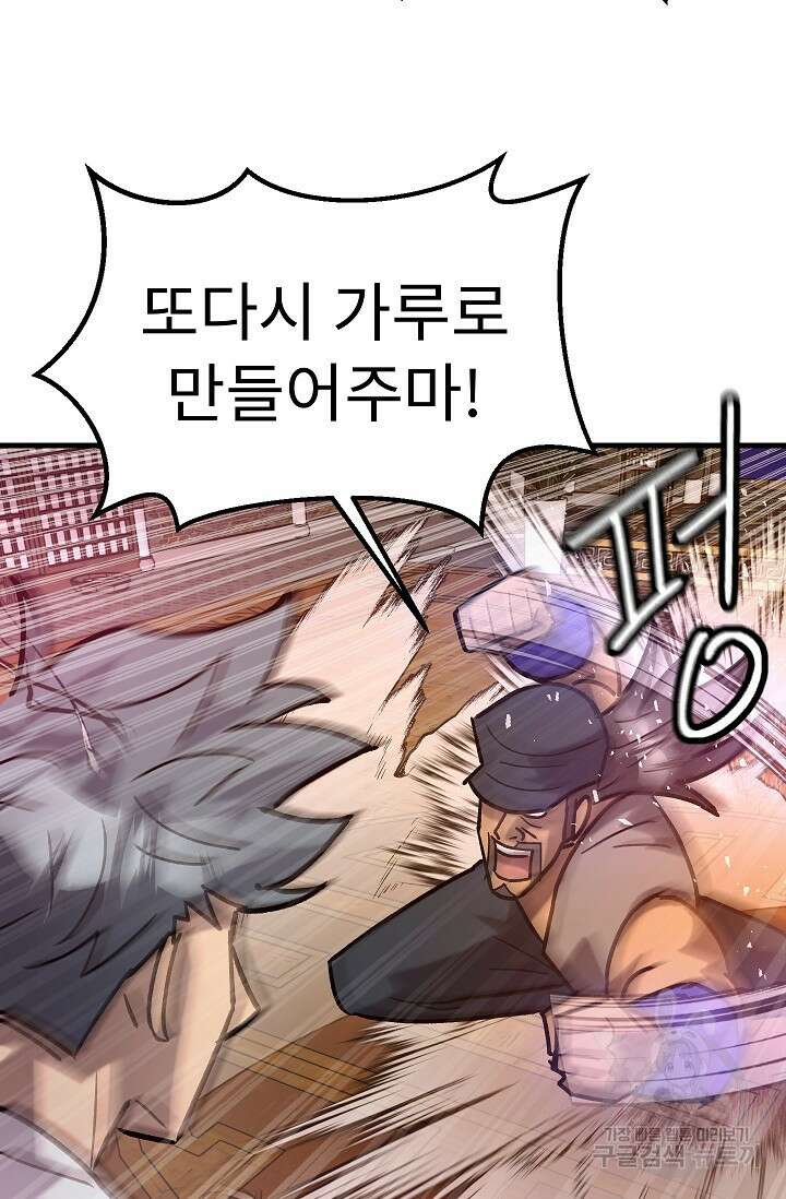 조동길 61화 99
