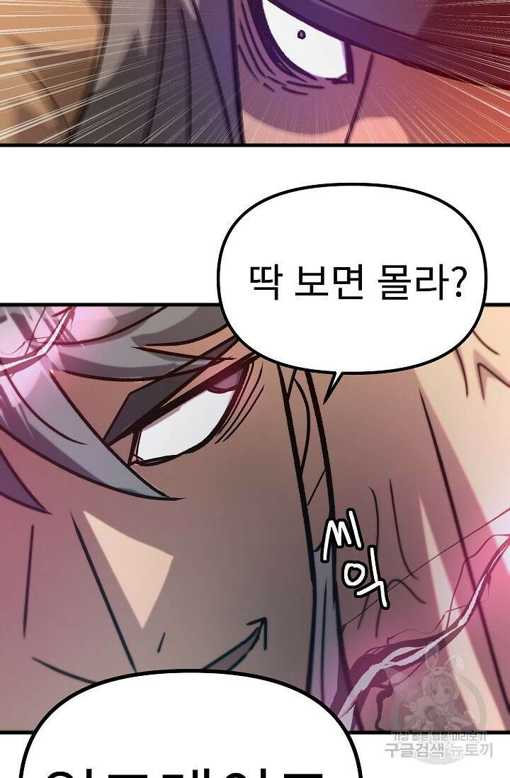 조동길 61화 102